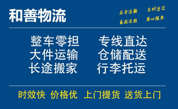 盛泽到博乐物流公司-盛泽到博乐物流专线